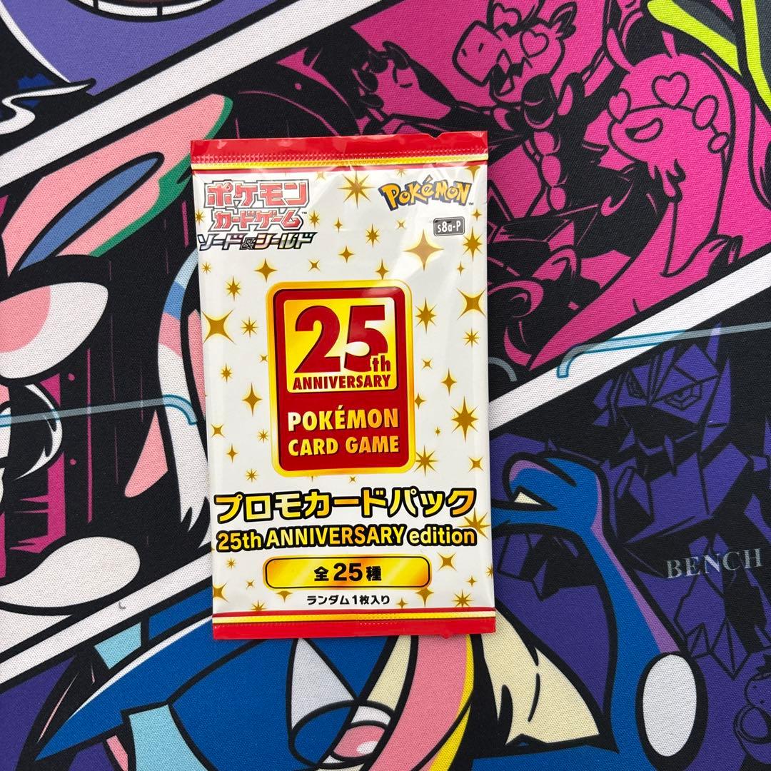 ポケモンカード 25周年記念プロモパック 未開封パック　25th 状態A-〕プロモカードパック 25th ANNIVERSARY edition【未開封パック】{-}