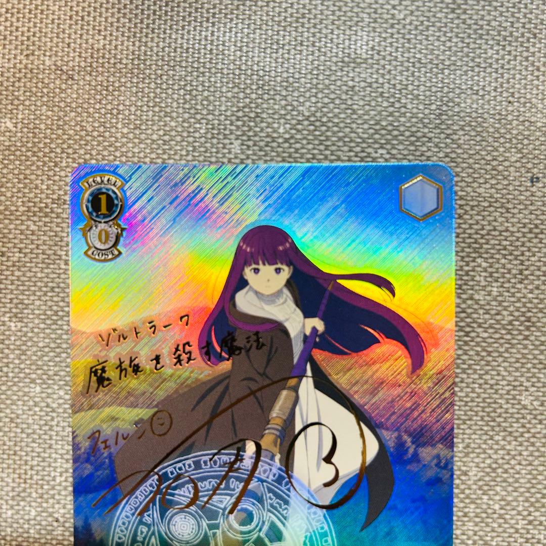 ヴァイス 葬送のフリーレン 魔法使い フェルン SSP サイン - メルカリ