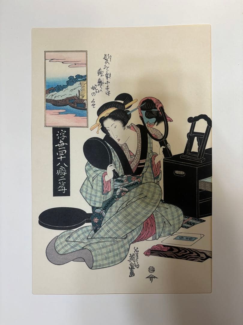 江戸後期 浮世絵 三大家おんな絵 広重 国貞 版画 悠々洞出版 8枚