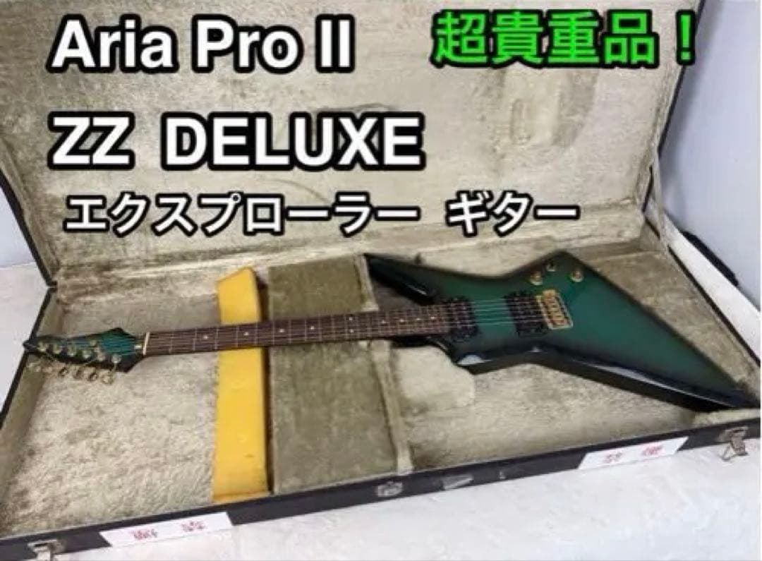 Aria Pro II ZZ DELUXE エクスプローラーギター Aria Pro II ZZ Deluxe Electric Guitar Explorer JAPAN 1983 Used | eBay