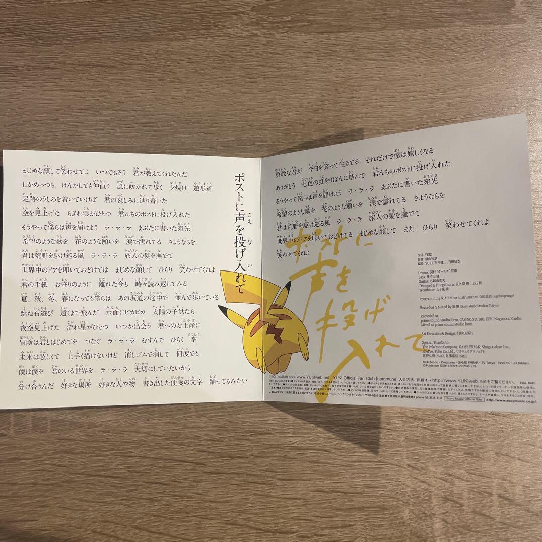 未開封【ボルケニオン ポケモンカード266/XY-P】ポストに声を投げ入れ