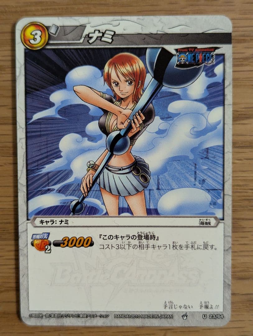 ワンピース ミラクルバトルカードダス ナミ - メルカリ