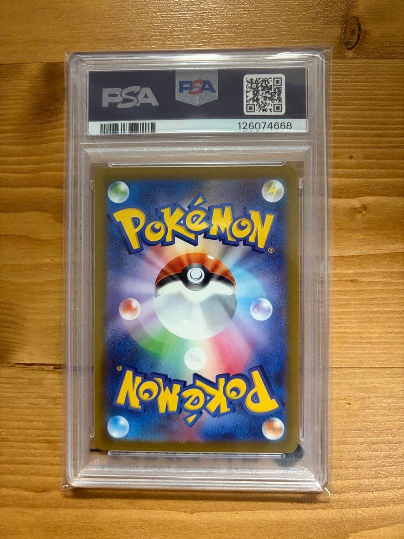2025 ポケモン ピカチュウ PSA 10 マクドナルド - メルカリ