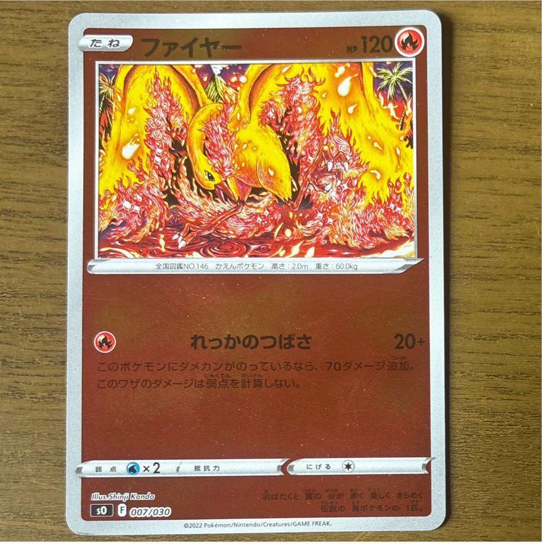 人気】ポケモンカード ファイヤー れっかのつばさ カンダシンジ - メルカリ