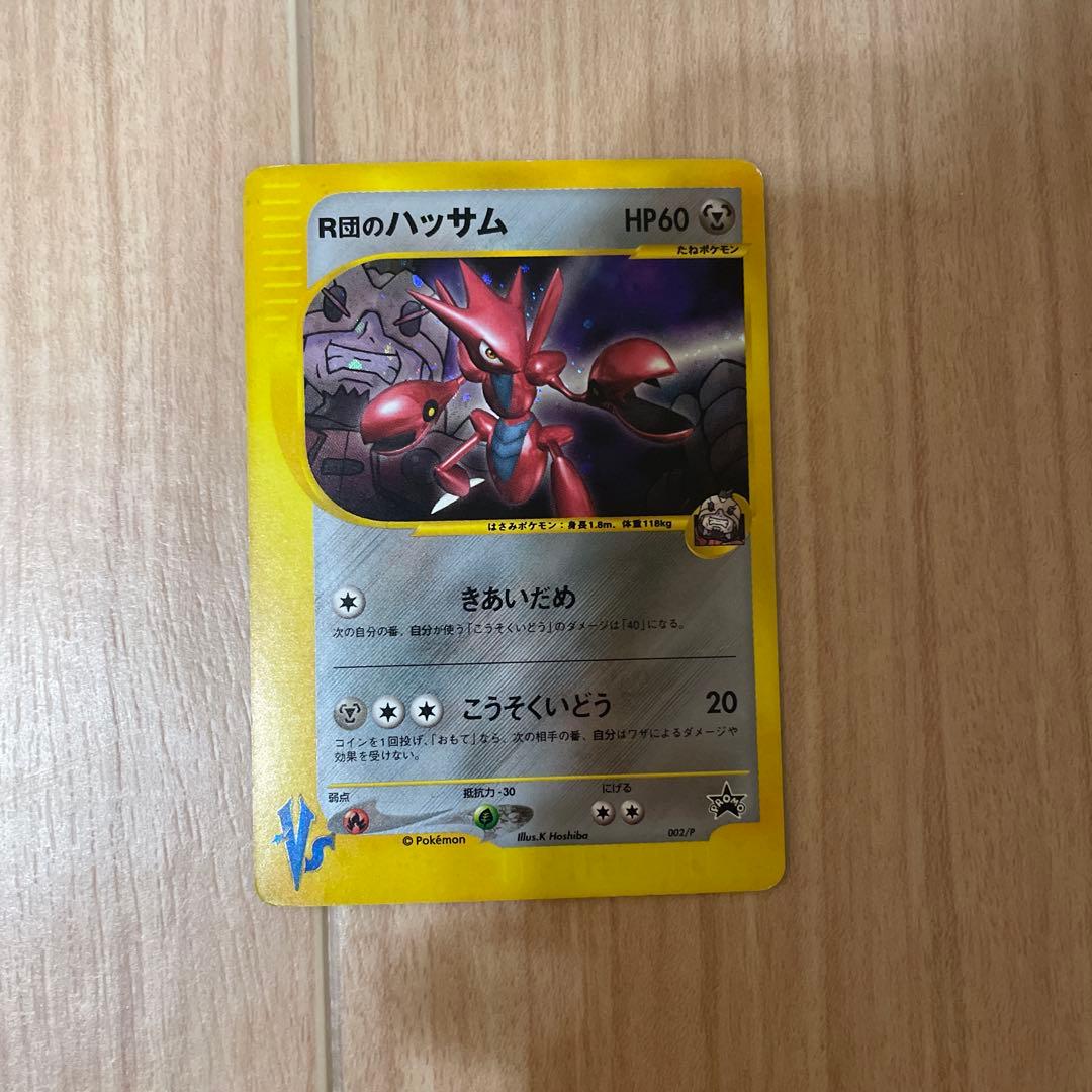 ポケモンカード R団のハッサム - メルカリ