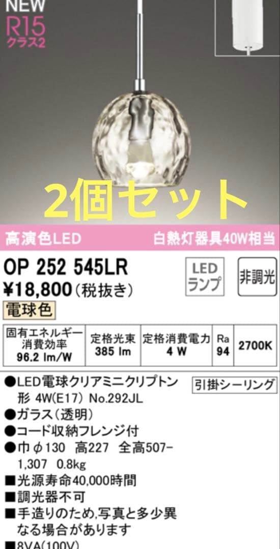 AQUA ODELIC ペンダントライト OP 252 545LR 楽天市場】オーデリック ペンダント 【OP252545LR】【OP 252 545LR