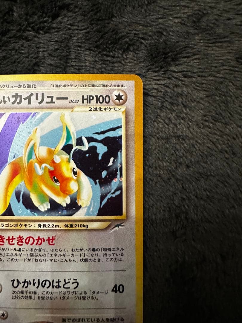 やさしいカイリュー ☆ 拡張パック第4弾 闇、そして光へ… - メルカリ