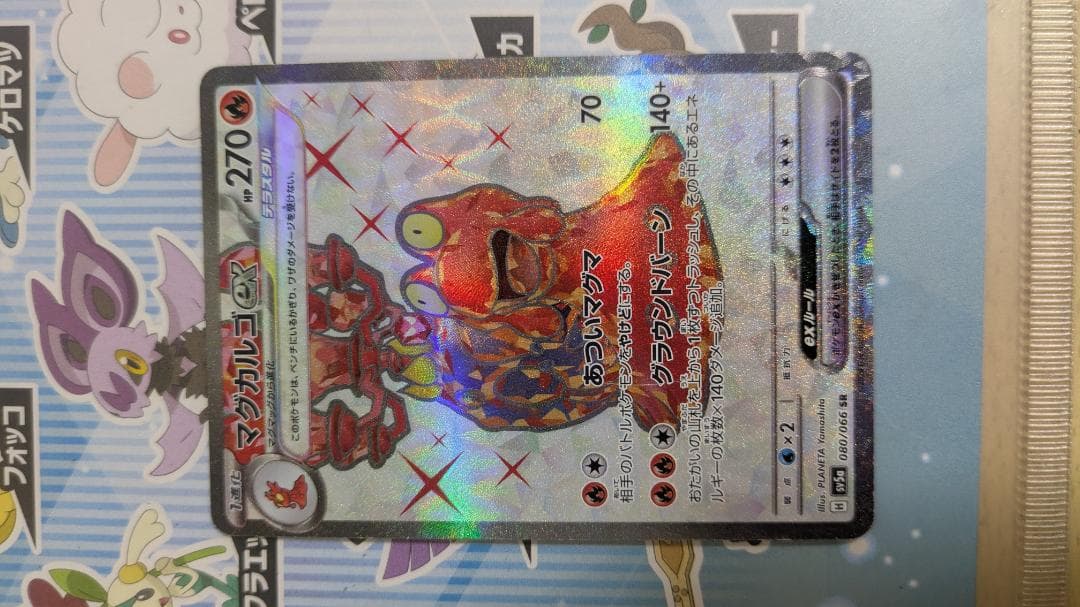 ソウブレイズex SAR SV8a テラスタルフェスex 203/187 - メルカリ