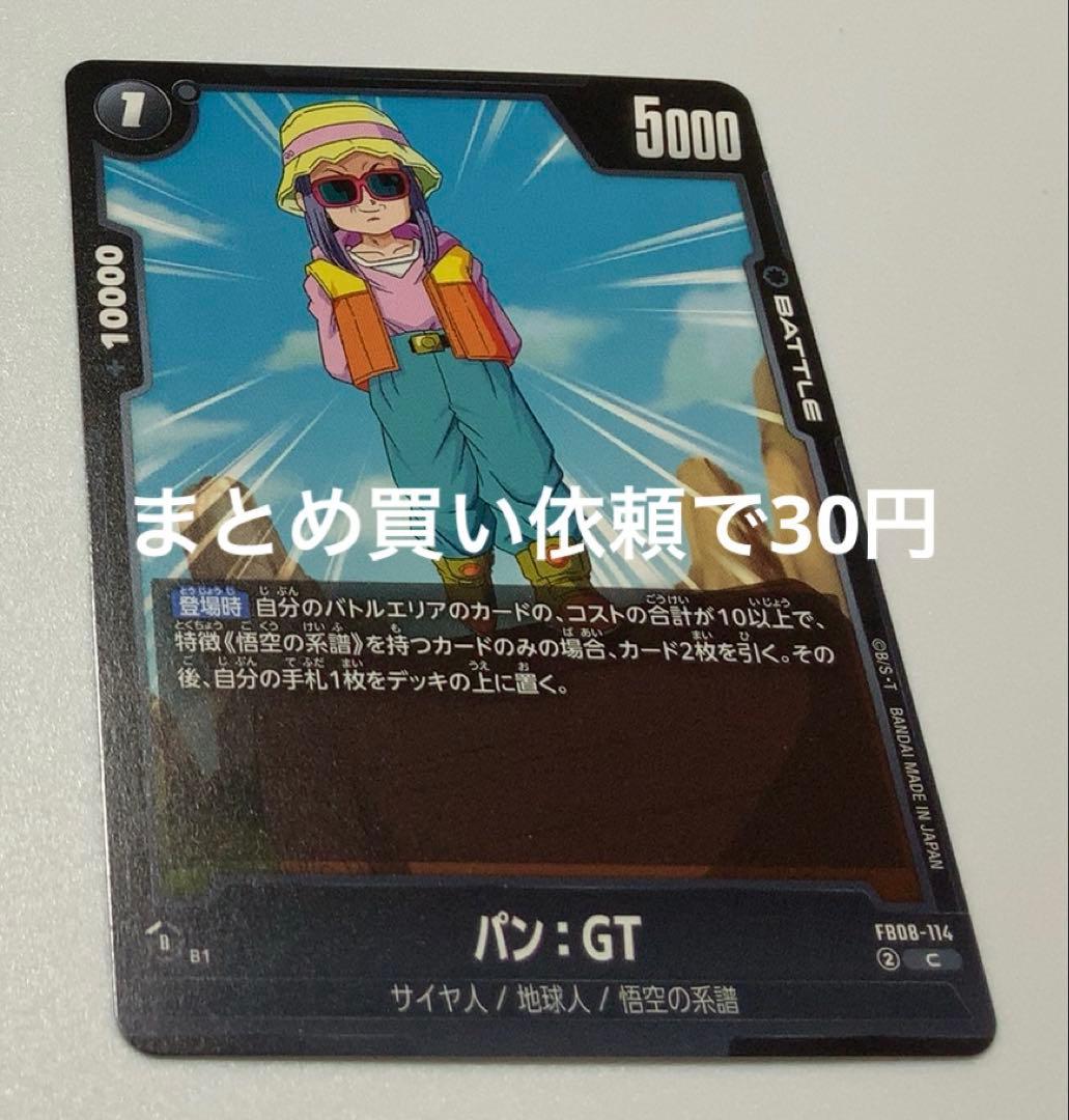 でん様 リクエスト 10点 まとめ商品 - メルカリ