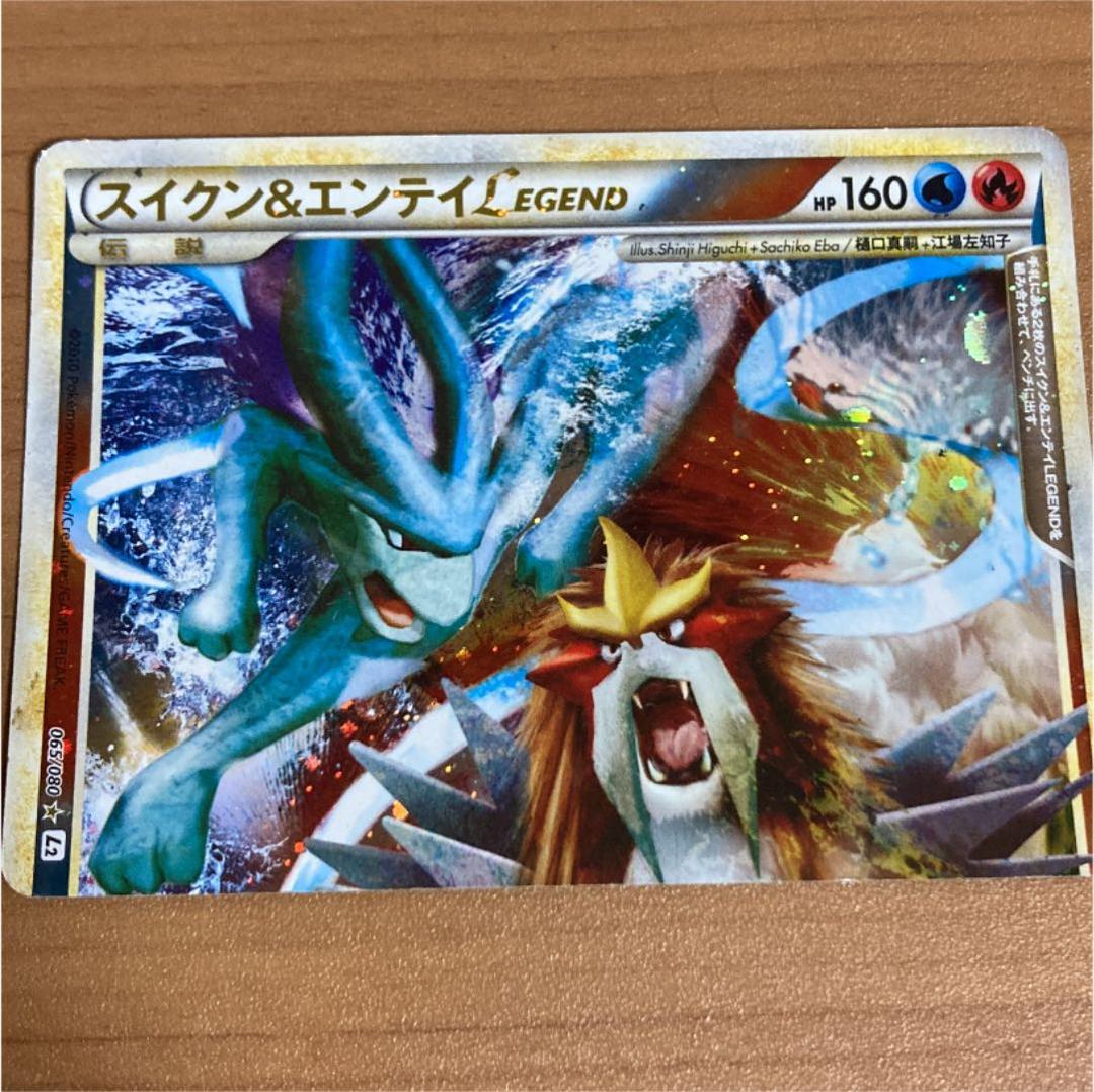 神イラスト】ポケモンカード スイクン&エンテイ LEGEND 上半分 - メルカリ