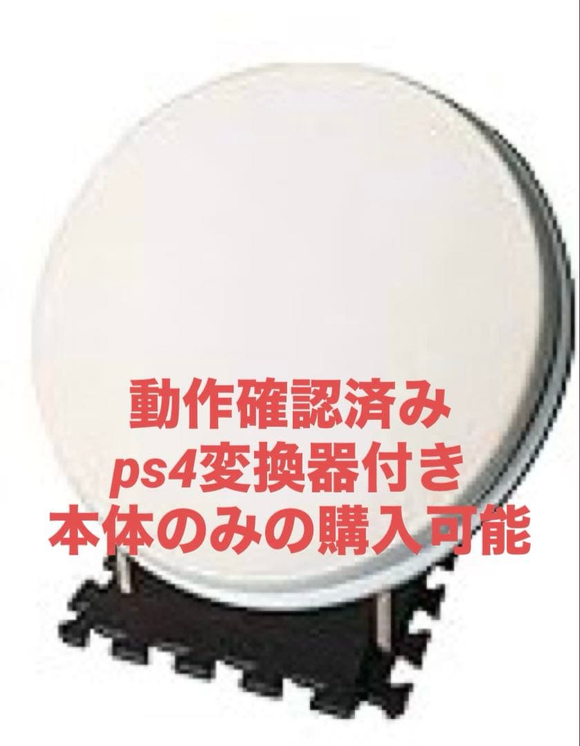 太鼓フォース　taiko force lv5 おうち太鼓 楽天市場】バレンタインデー プレゼントに taiko force lv5 PC Switch