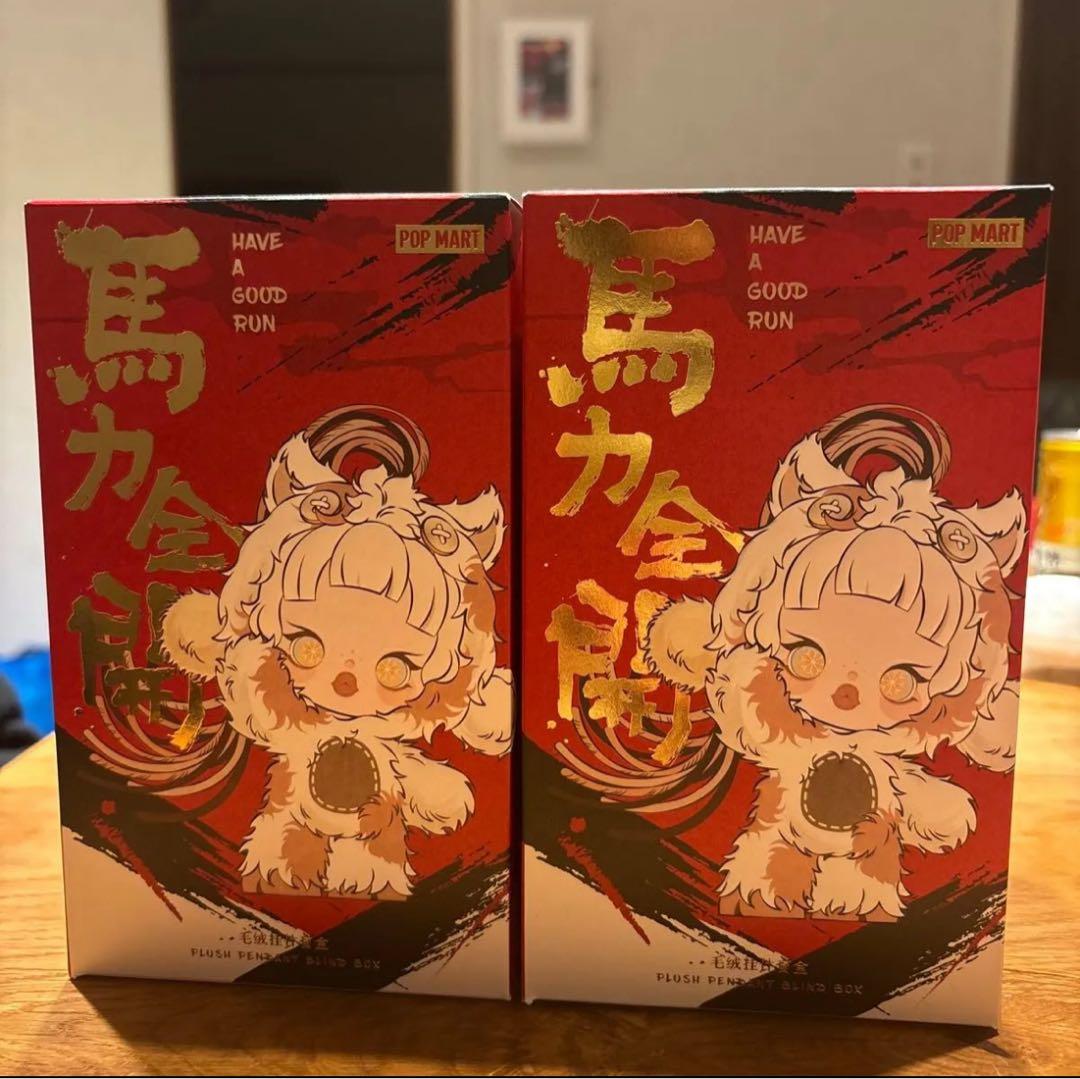 POP MART 馬力全開 ぬいぐるみ　未開封2個セット POP MART 馬力全開 ぬいぐるみ 正規品 - メルカリ