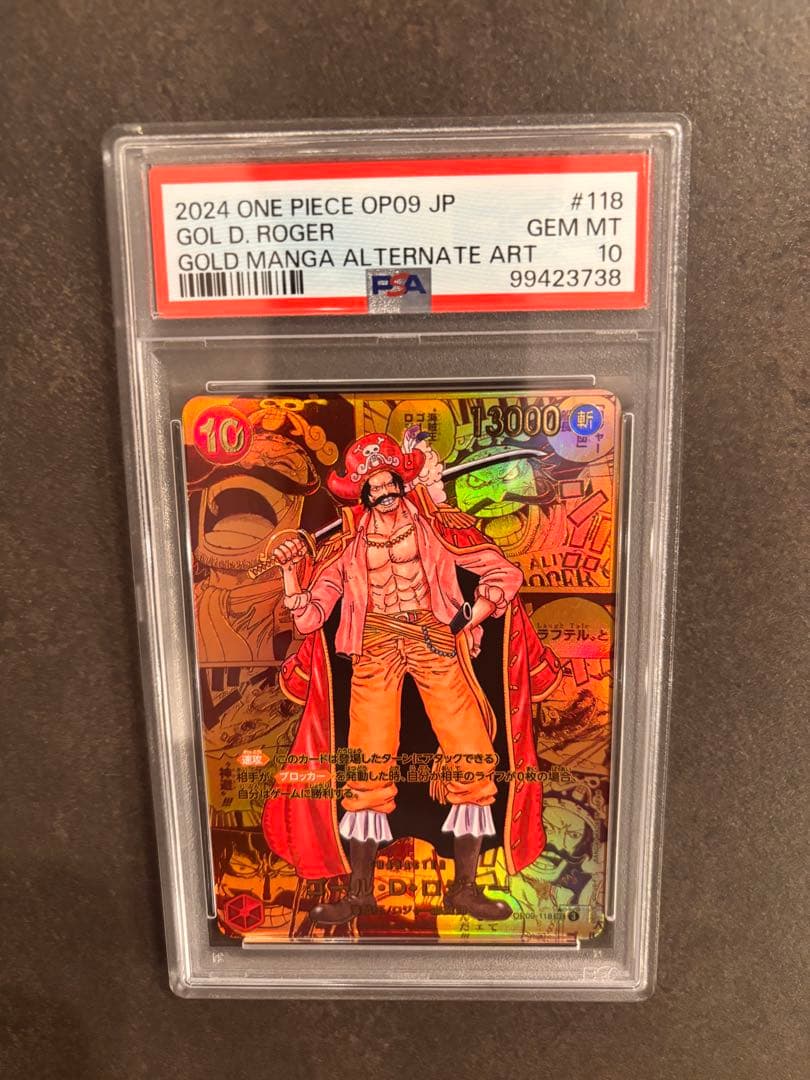PSA10 ゴール・D・ロジャー(ゴールドスーパーパラレル)【SEC/SP