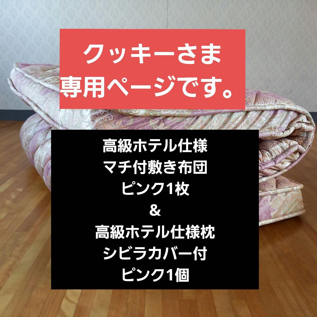 高級ホテル仕様 シビラカバー付 抗菌 防臭 枕 ピロー 清潔 安心 日本製 ④ 楽天市場】[正規品]《選べる2タイプ》ホテル仕様 日本製 洗える 枕
