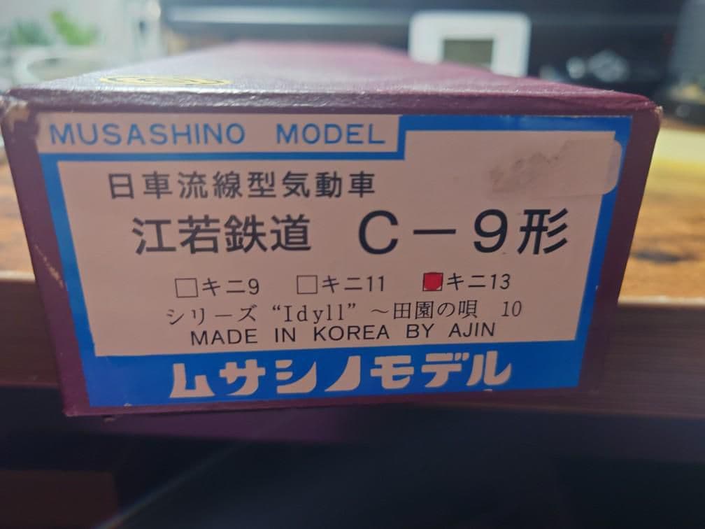 HOゲージ 江若鉄道 C-9形　ムサシノモデル Yahoo!オークション - ムサシノモデル 江若鉄道 C-9形 日車流線型気動
