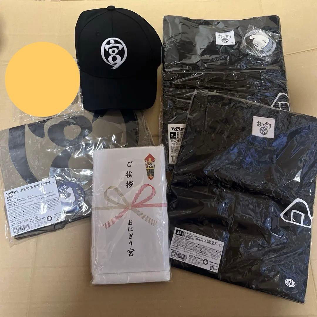 ハイキュー　おにぎり宮　オリジナルセット　タオル　Tシャツ　セット Amazon.co.jp: [SUMME] ハイキュー！！ Tシャツ セッター 宮治