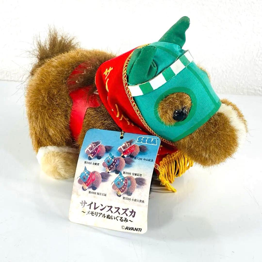 サイレンススズカ 第49回 毎日王冠 ぬいぐるみ 競馬 AVANTI
