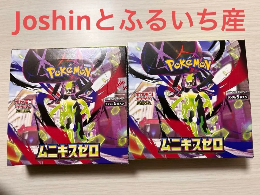 ポケモンカード ムニキスゼロ 2box 新品未開封 ペリペリあり ポケモンカード ムニキスゼロ box シュリンクペリペリなし 封入率一致