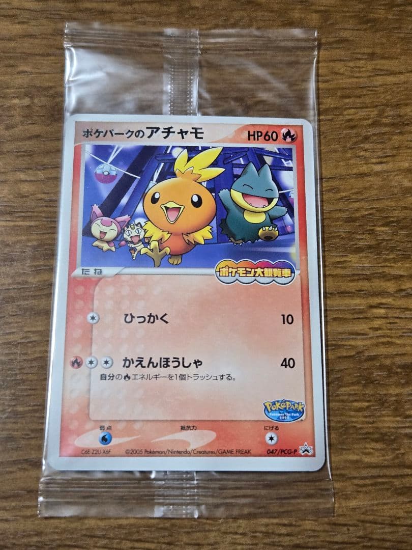 ポケパークのアチャモ プロモ 047/PCG-P ポケモンカード ポケパークのアチャモ(未開封)【P】{047/PCG-P}