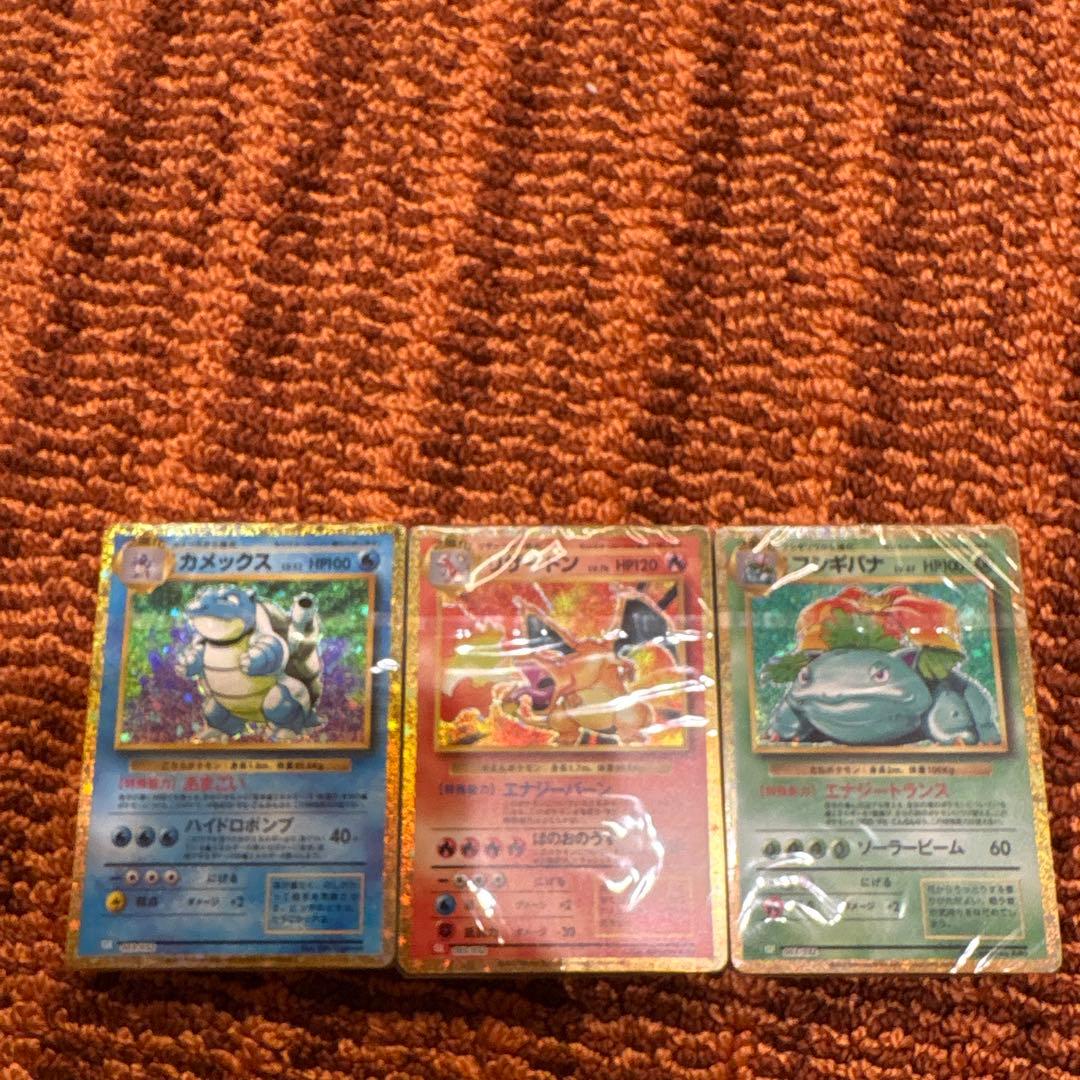 ポケモンカード　クラシック　御三家　未開封 ポケモンカードゲーム Classic クラシック 新品未開封 : 末吉商店