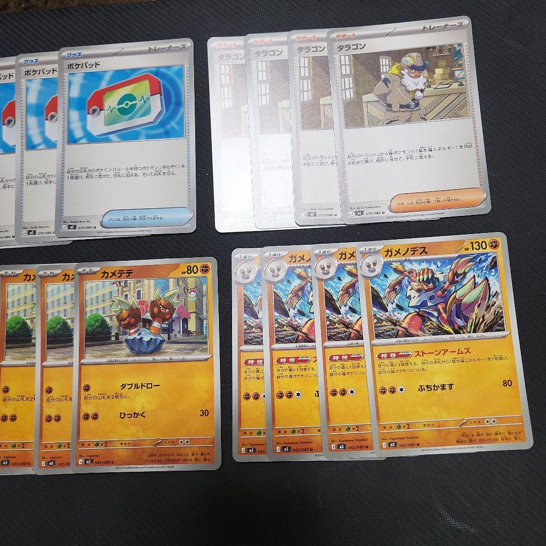 ポケモンカード メガジガルデex デッキパーツ ムニキスゼロ - メルカリ