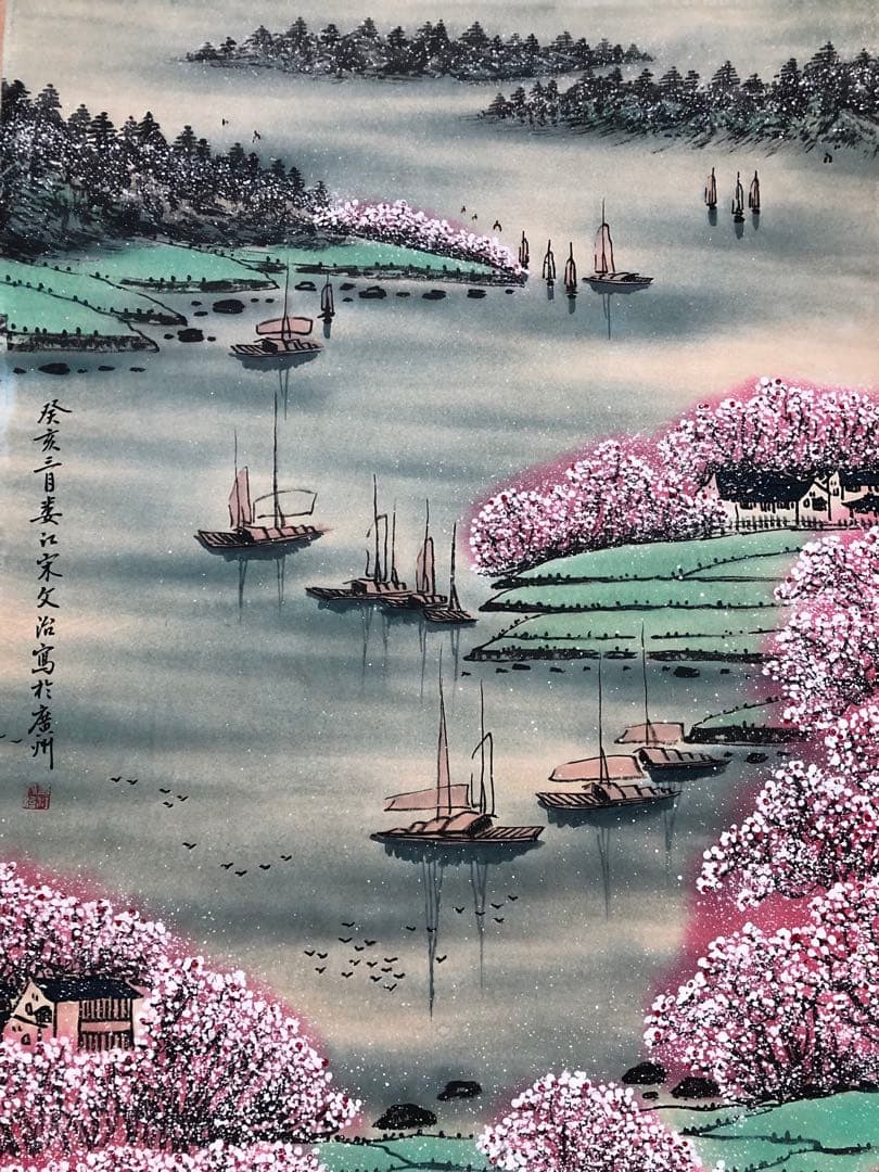 宋文治 山水 掛け軸 四尺 中国絵画 書画 手描き 風景 山水図