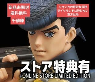 千値練 東方仗助 ストア限定特典付き 新品未開封 - メルカリ