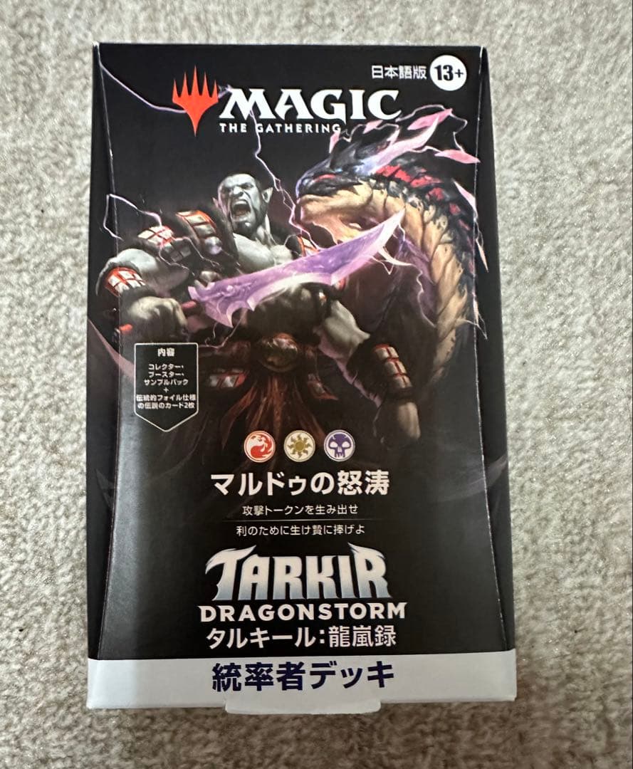 龍風録 統率者デッキ　未開封　マルドゥの怒涛 Amazon.co.jp: マジック:ザ・ギャザリング タルキール:龍嵐録 統率者