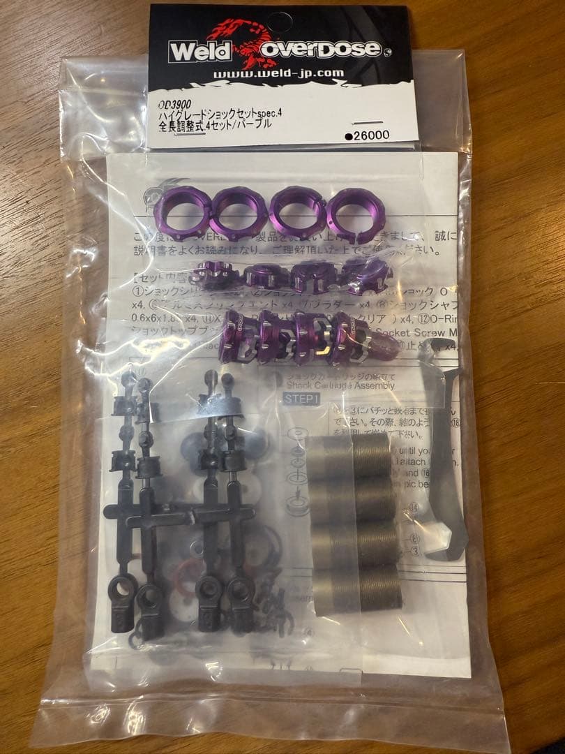 オーバードーズoverdoseハイグレードショックセットspec.4パープル新品 オーバードーズoverdoseハイグレードショックセットspec.4パープル新品