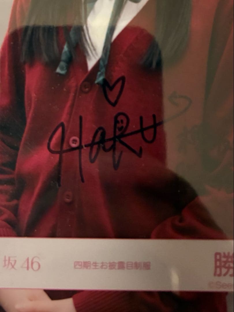 櫻坂46 4期生 勝又春 直筆サイン入り生写真 - メルカリ