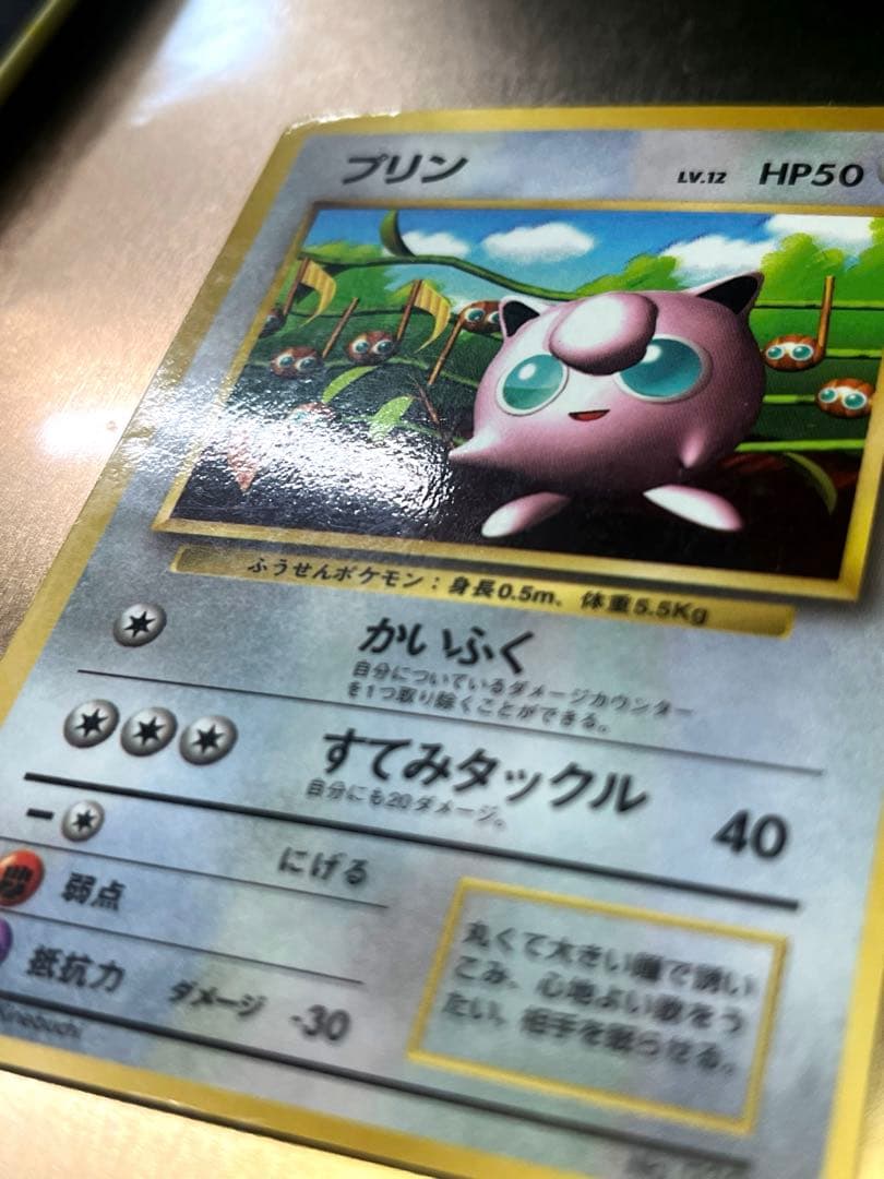 プリン コロコロ 96年11月号 プロモ 光沢あり 旧裏 マークなし