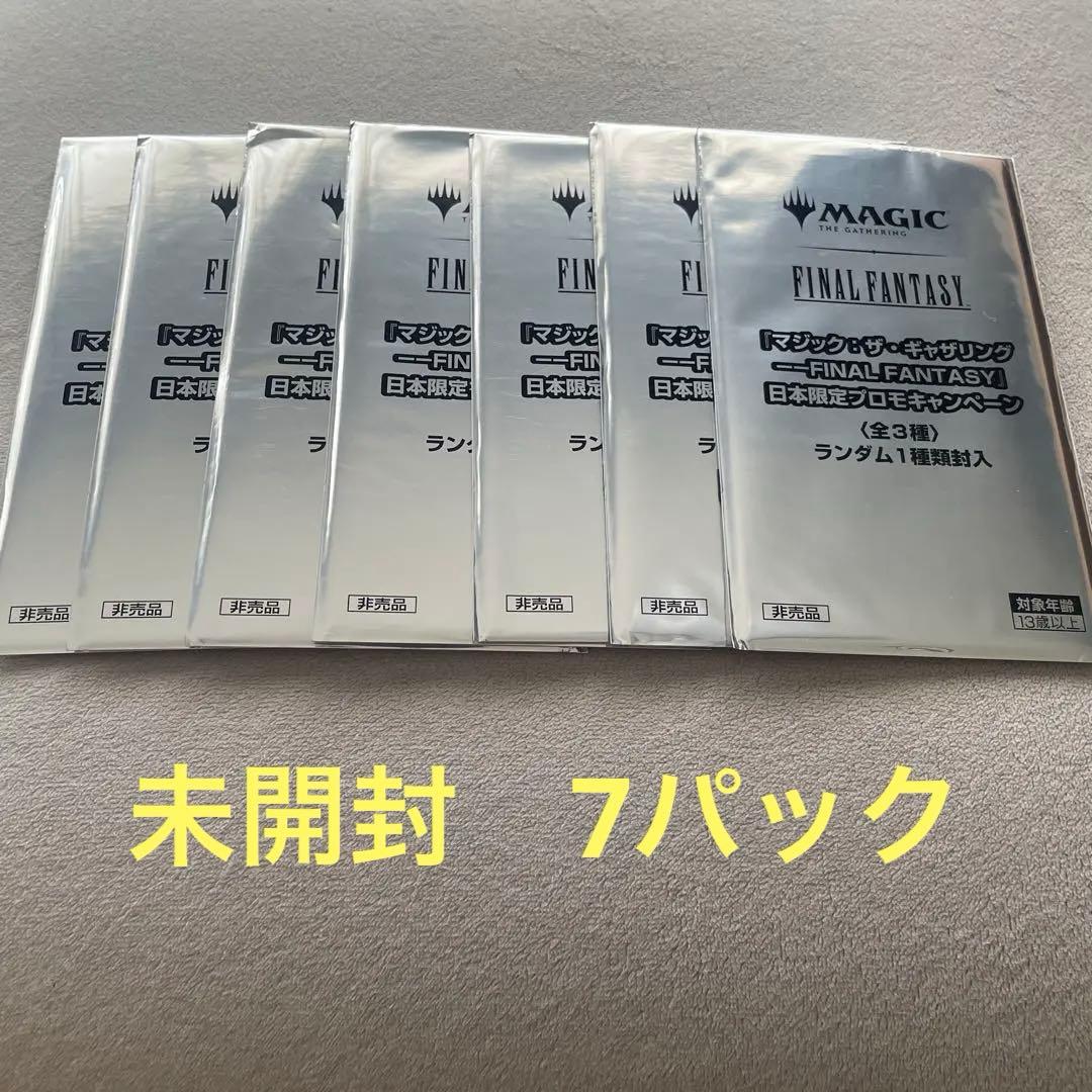 新品未開封 MTG ファイナルファンタジー 日本限定 プロモ 7パック 発売済み商品(未開封BOX・未開封セット) マジック・ザ・ギャザリング