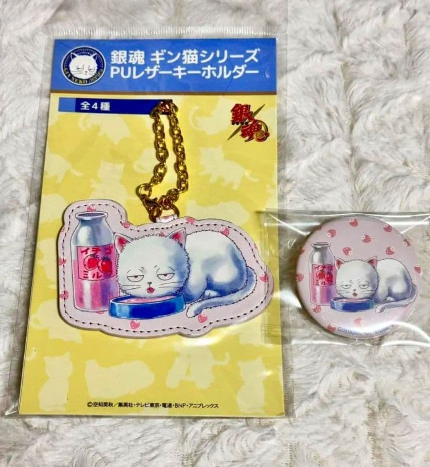 銀魂 ギン猫 イチゴミルク キーホルダー 缶バッジ セット 坂田銀時