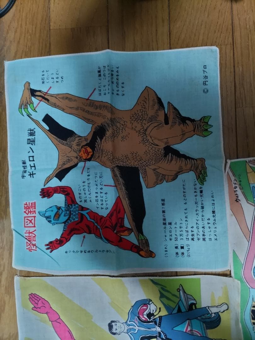 昭和レトロなハンカチ ウルトラセブン 3枚セット 当時物 - メルカリ