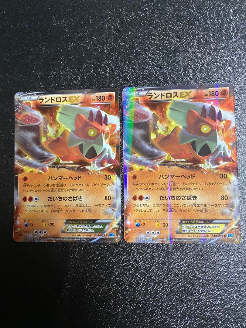 【稀少】ポケモンカード ランドロスEX 1ed & アンリミ 【極美品】 ランドロスEX （レア）【ポケモンカード高価買取・査定価格 カーナベル】