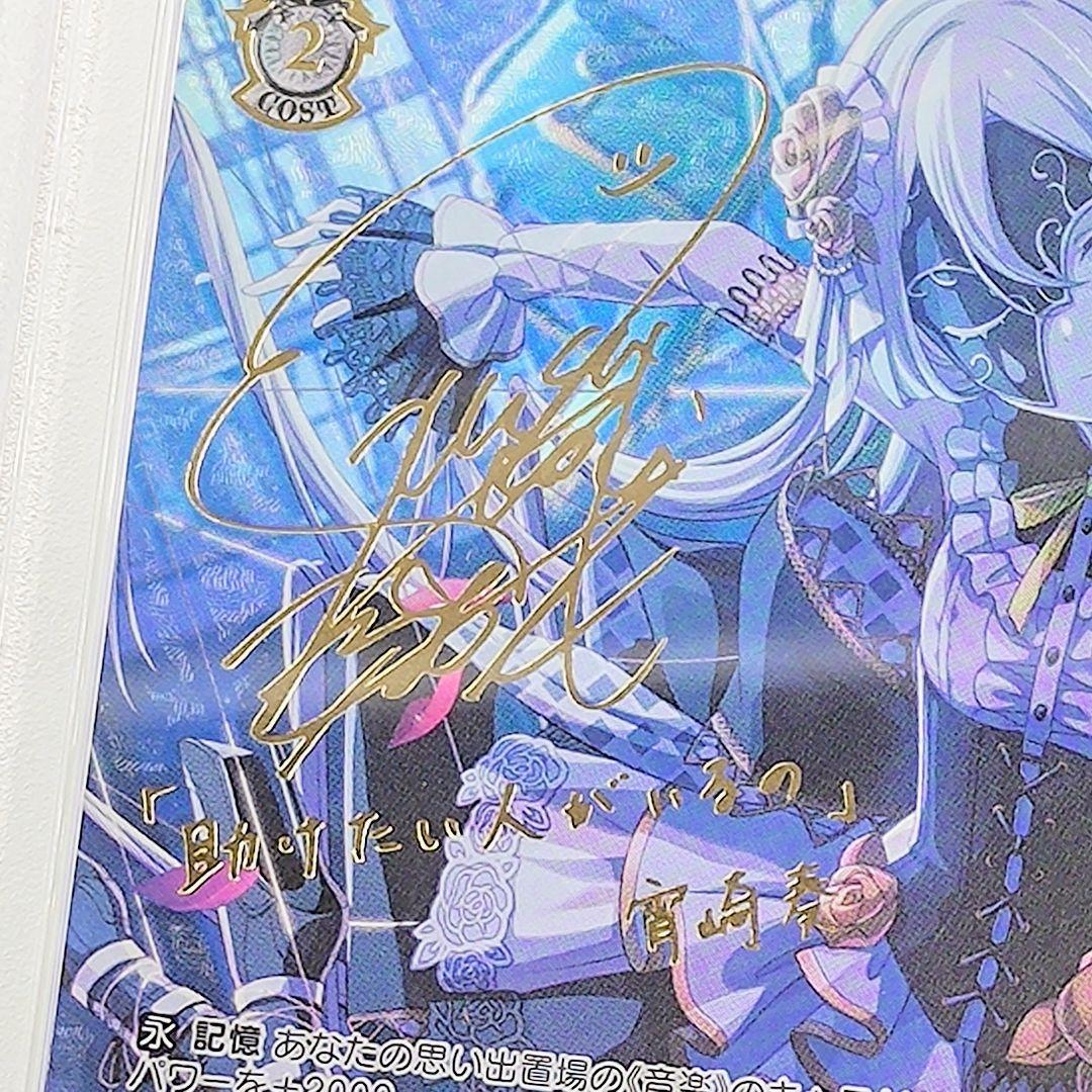 PSA10】 生きているように 宵崎奏 SSP サイン付き 【最安値】 - メルカリ