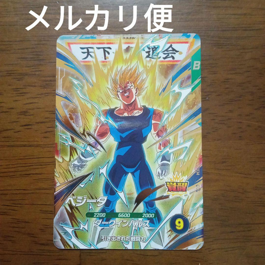 ドラゴンボールスーパーダイバーズ sdv6-034 ベジータ - メルカリ