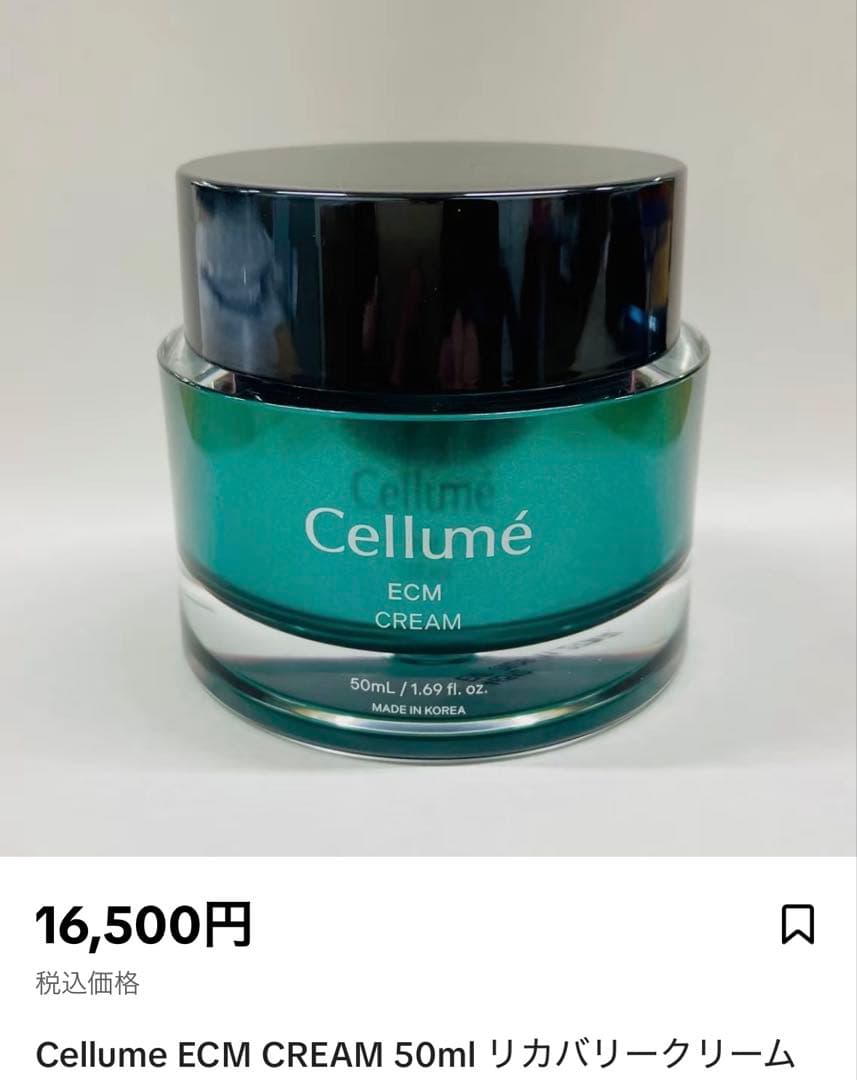Cellumé ECM CREAM 50ml - メルカリ
