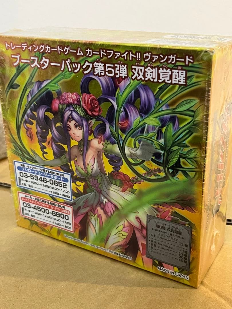 ヴァンガード 新品未開封 box 絶版 双剣覚醒 30パック入 - メルカリ