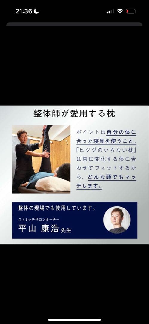 ひつじのいらない枕　至極 公式】ヒツジのいらない枕ー至極ー – ヒツジのいらない枕公式サイト