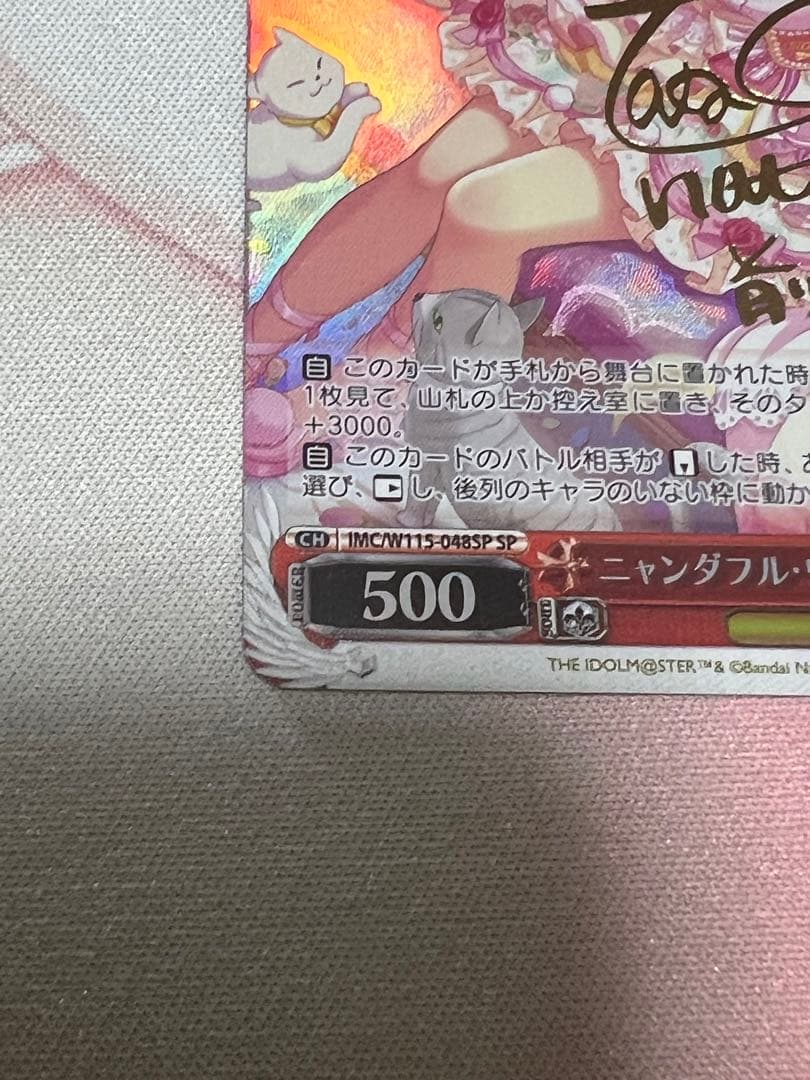 最安値】ニャンダフル・ワールド 前川みく sp サイン - メルカリ