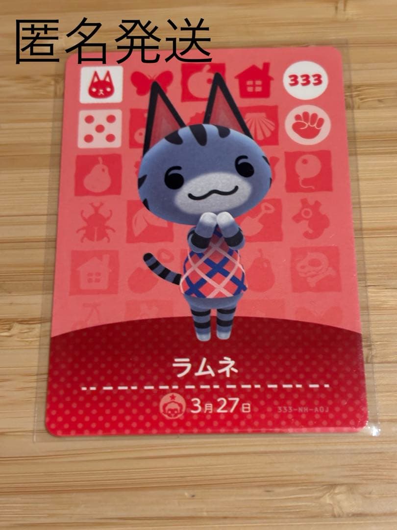 あつまれどうぶつの森 amiiboカード ラムネ 2 - メルカリ