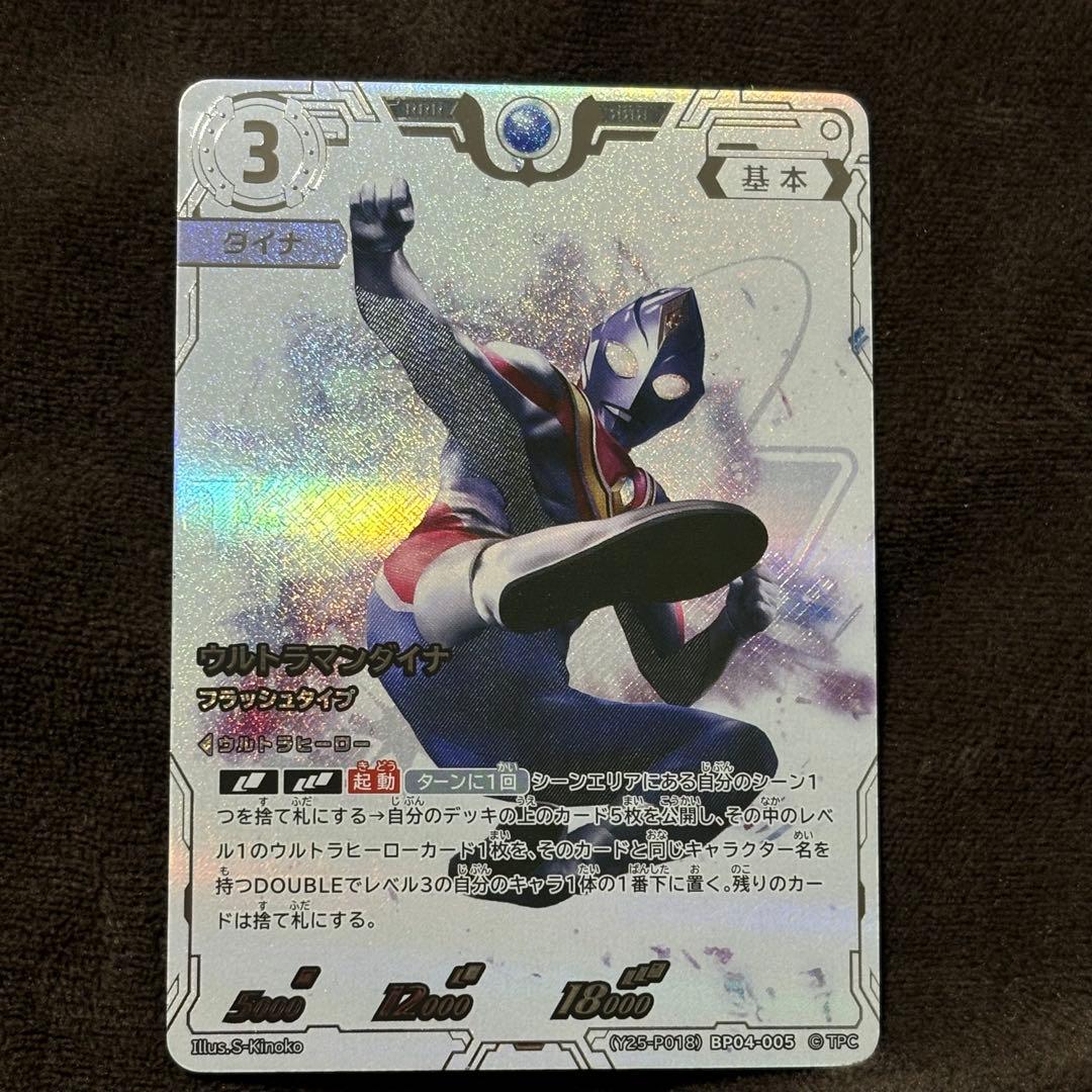 UCG コレクションポイント 銀フレーム RRR ウルトラマンダイナ - メルカリ