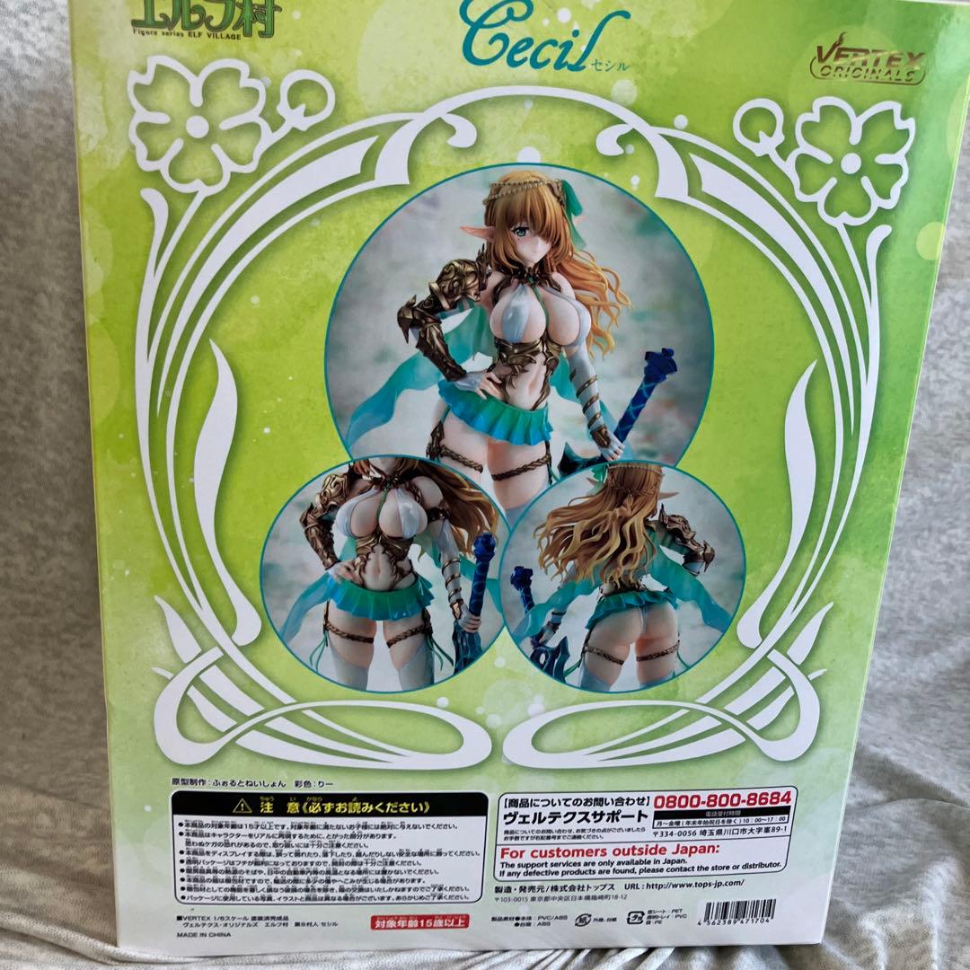 エルフ村　セシル限定版　開封品
