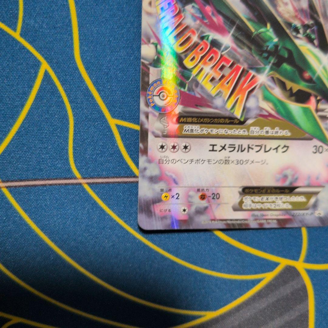 美品】MレックウザEX PROMO XY ポケセンプロモ 25TH - メルカリ