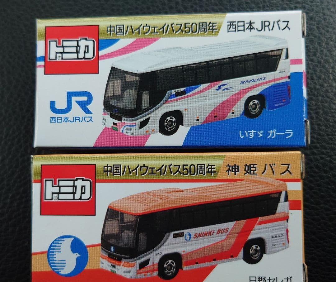 中国ハイウェイバス50周年記念 トミカ 2台セット 神姫バス JR 1つ外箱
