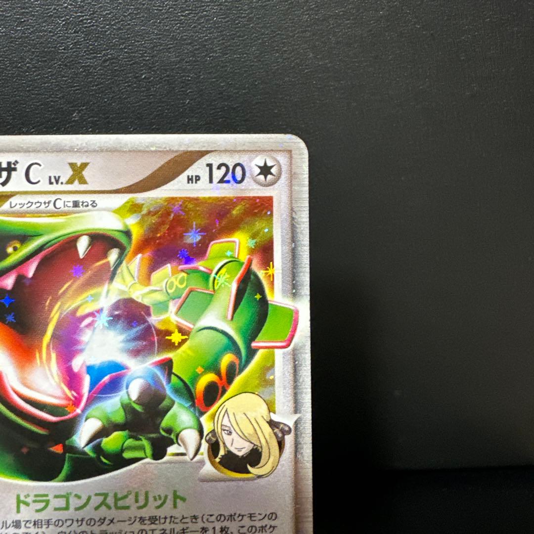 ☆値段高騰中☆レックウザ C lv.X 079/100 ポケモンカード - メルカリ