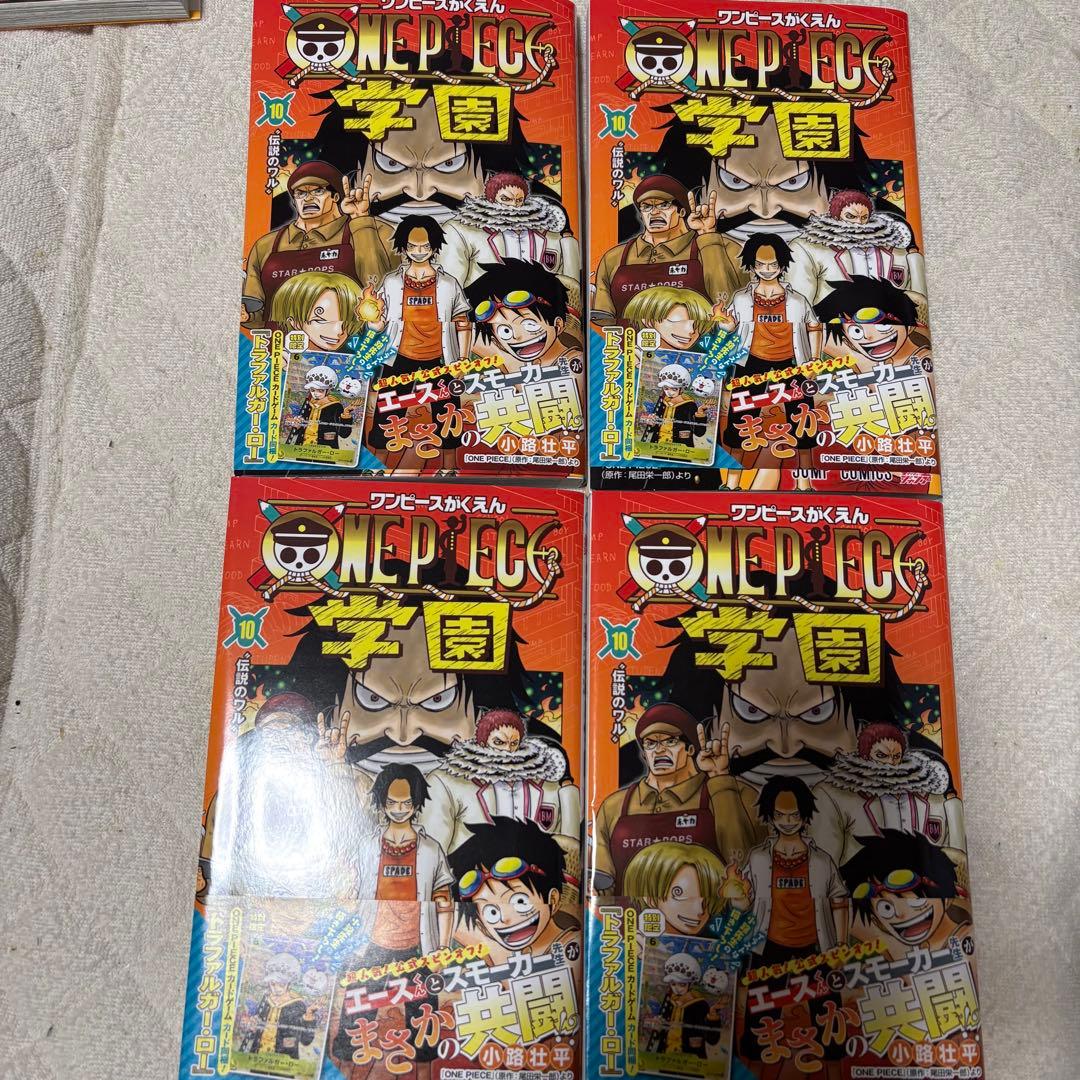 ワンピース 学園 4冊セット7000 ONE PIECE学園 4／小路 壮平 | 集英社 ― SHUEISHA ―