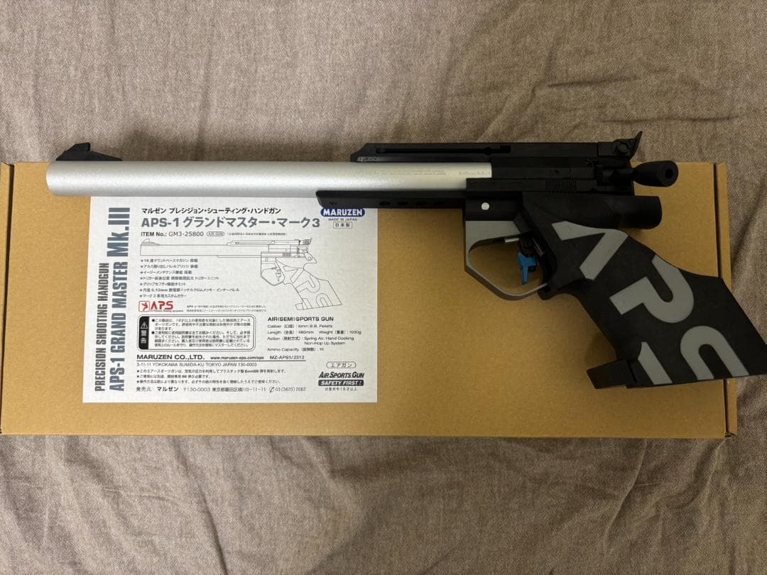 マルゼン APS-1 グランドマスター MK.III　APS-1 GM Mk3 Maruzen APS-1 Grand Master MK.III | RedWolf