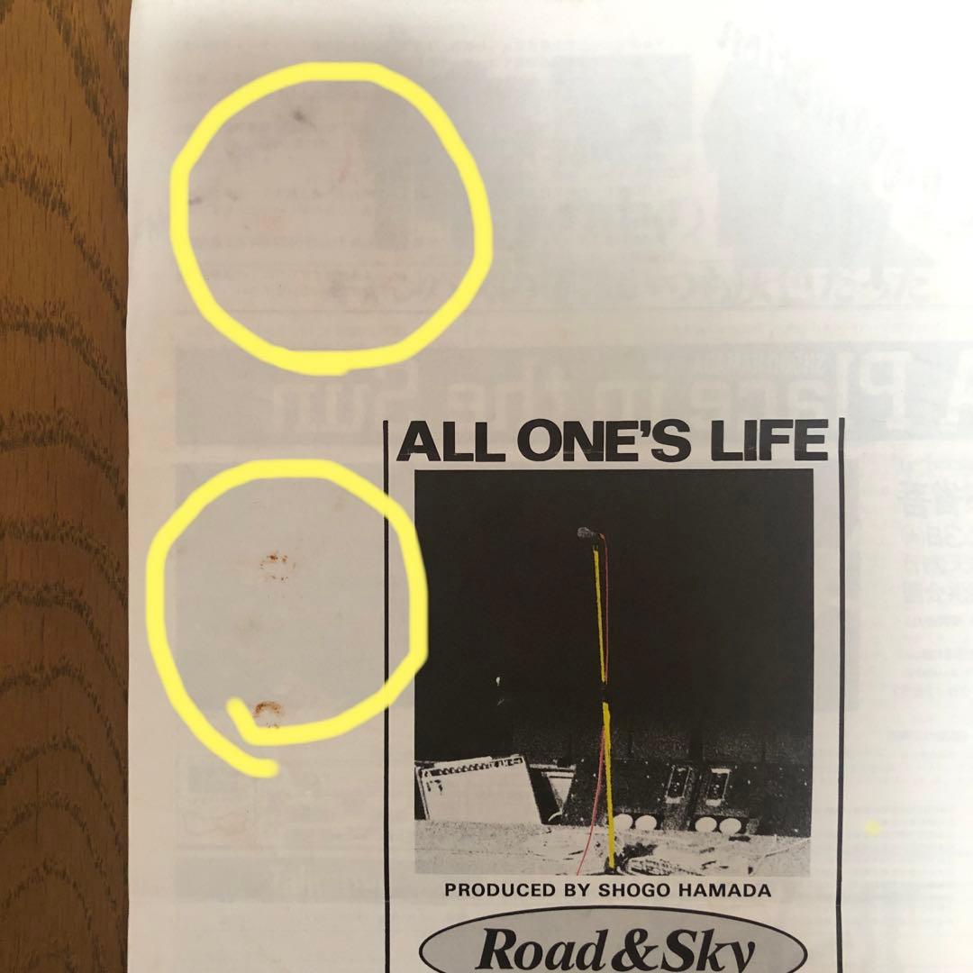 希少」浜田省吾 Road&Sky会報No.1〜No.88 浜田省吾 ON THE ROAD'88
